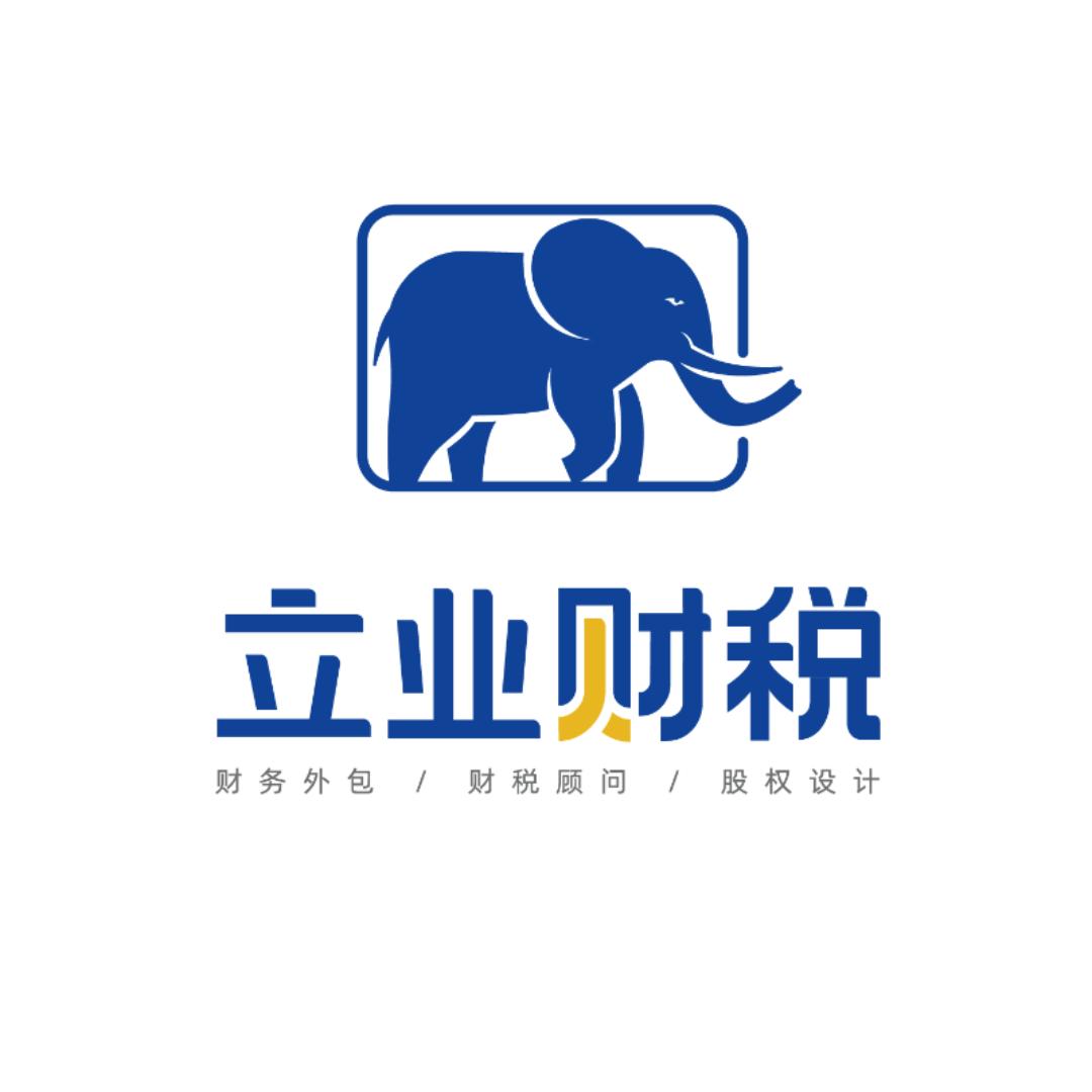 有趣的立业会计人