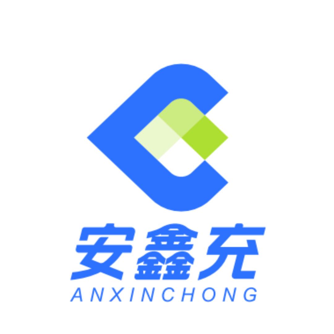 安鑫充智能车电生活馆