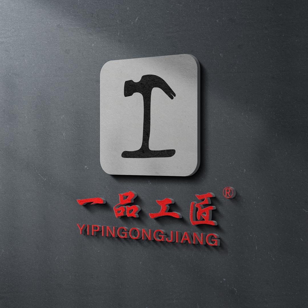 一品工匠脚垫连锁（灵寿店）