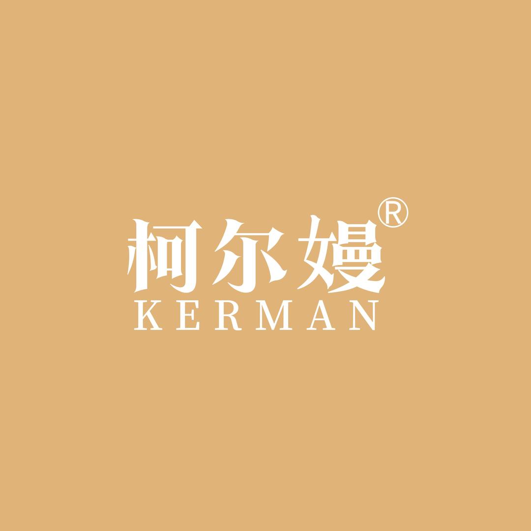 柯尔嫚皮肤管理中心(正兴广东街店)