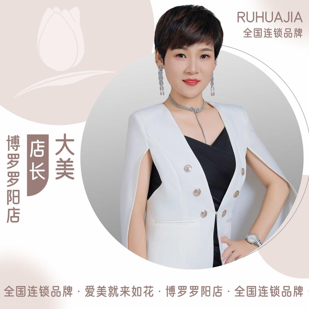 如花家｜博罗纹眉团购（罗阳店）