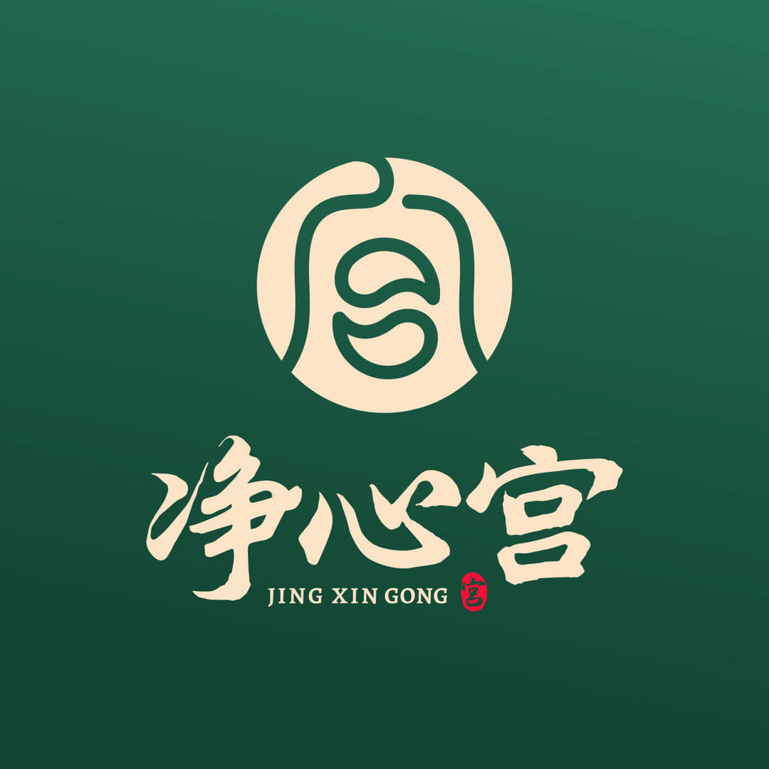 净心宫（新都店）