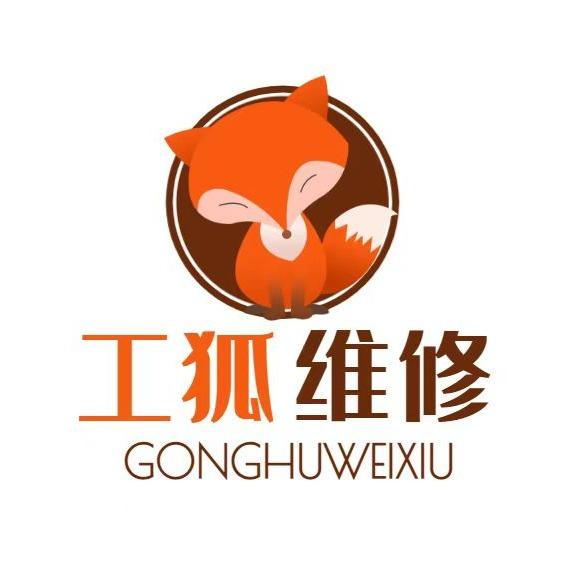 长新科技-工狐手机维修