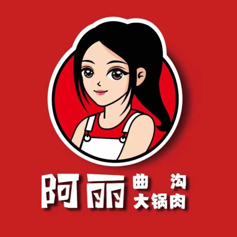阿丽卤味
