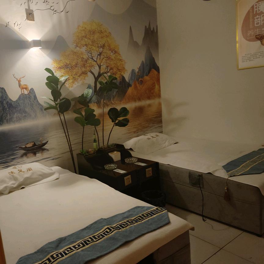 沐足阁（南开街店）