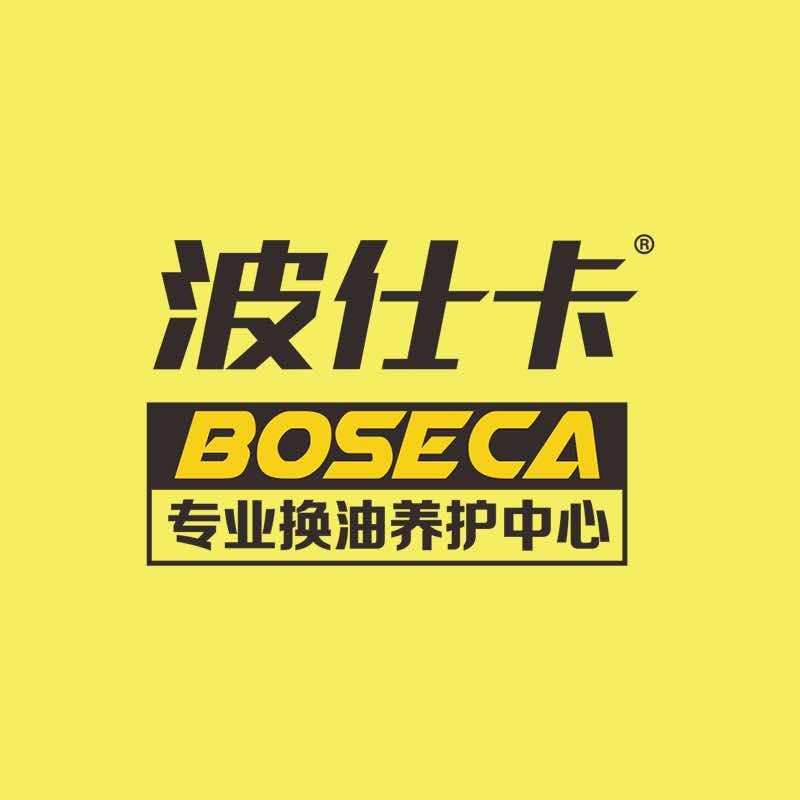 波仕卡汽车服务（8点直播）