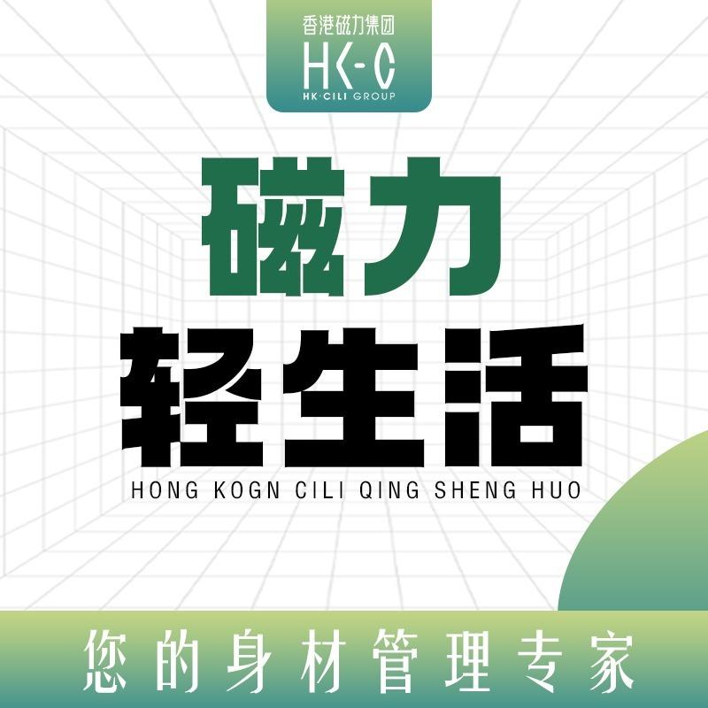 磁立瘦黄河世纪店