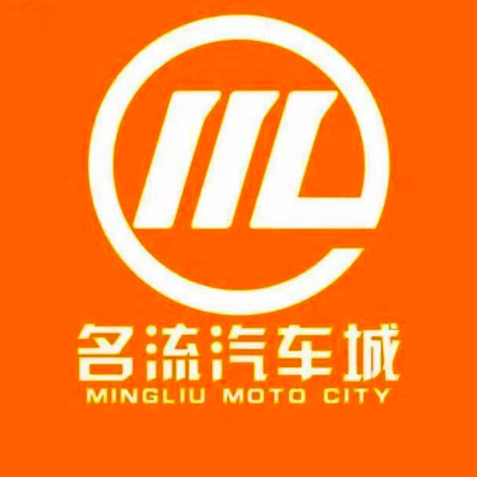 名流汽车养护中心