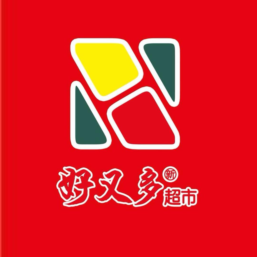 好又多超市·大买家生活超市