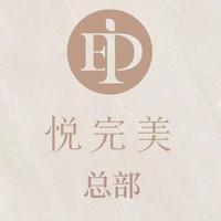 太原悦完美皮肤管理