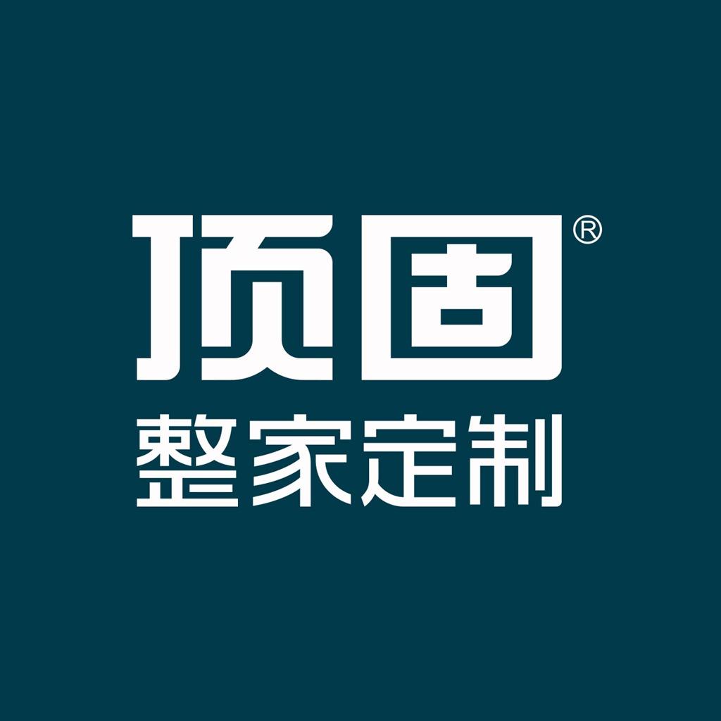 枣阳顶固整家定制-王艳
