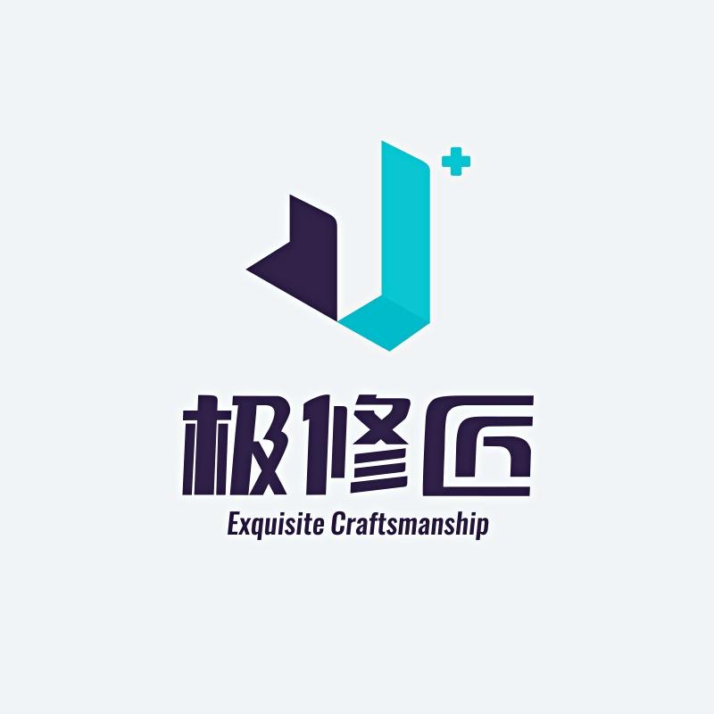 极修匠手机维修(七龙路店)