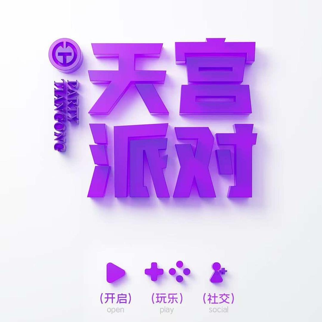 天宫派对酒吧