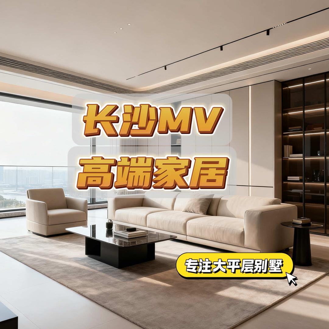 长沙富利雅高端家具