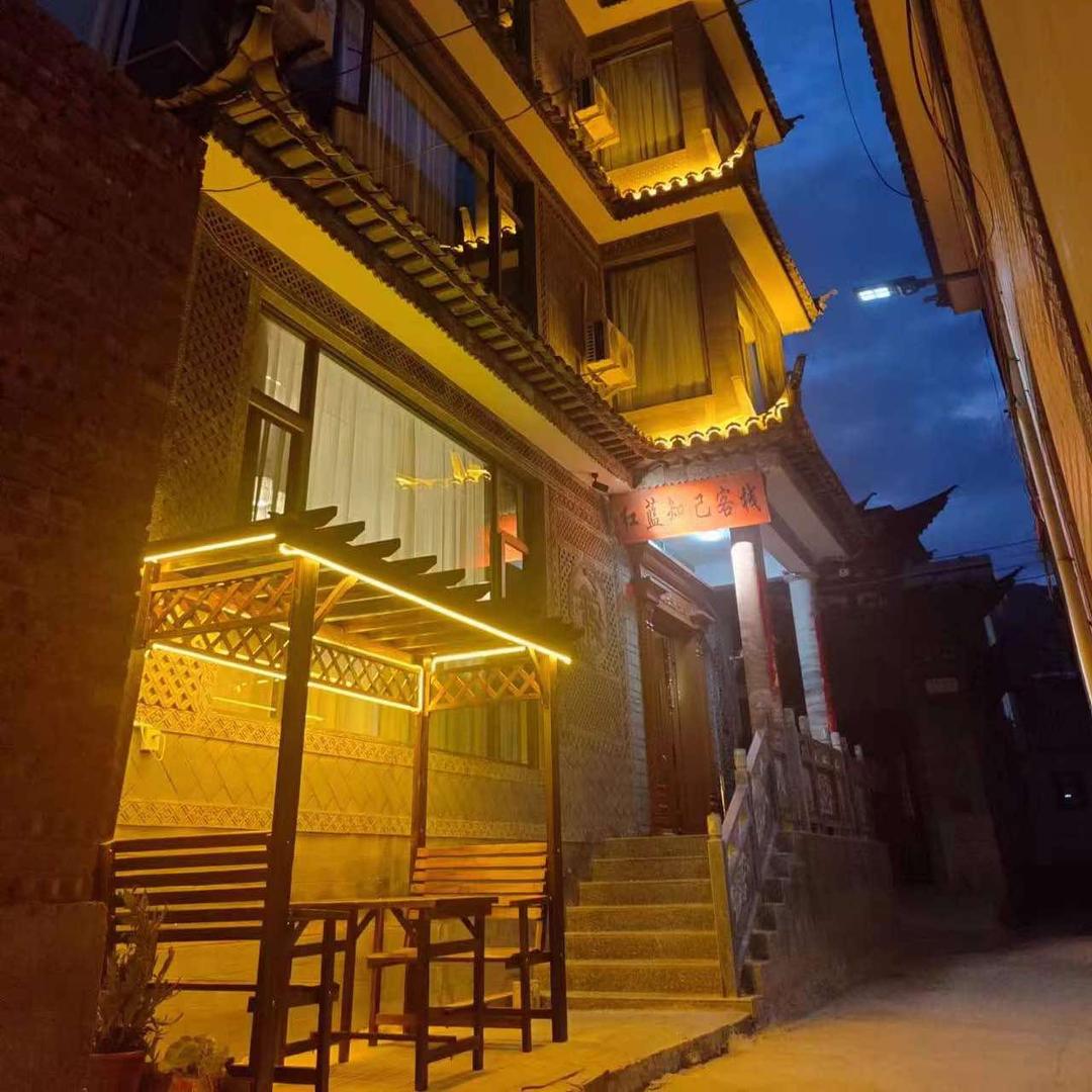 大理市红蓝知己客栈