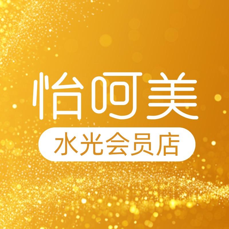 怡呵美皮肤管理中心（时尚天街店）