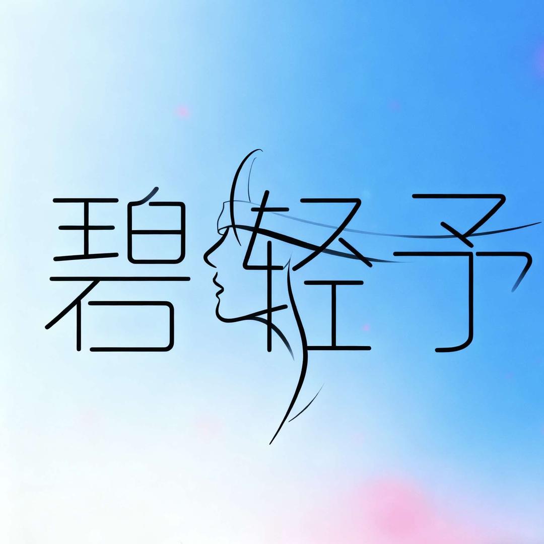 脉轮逸境SPA会馆店小二