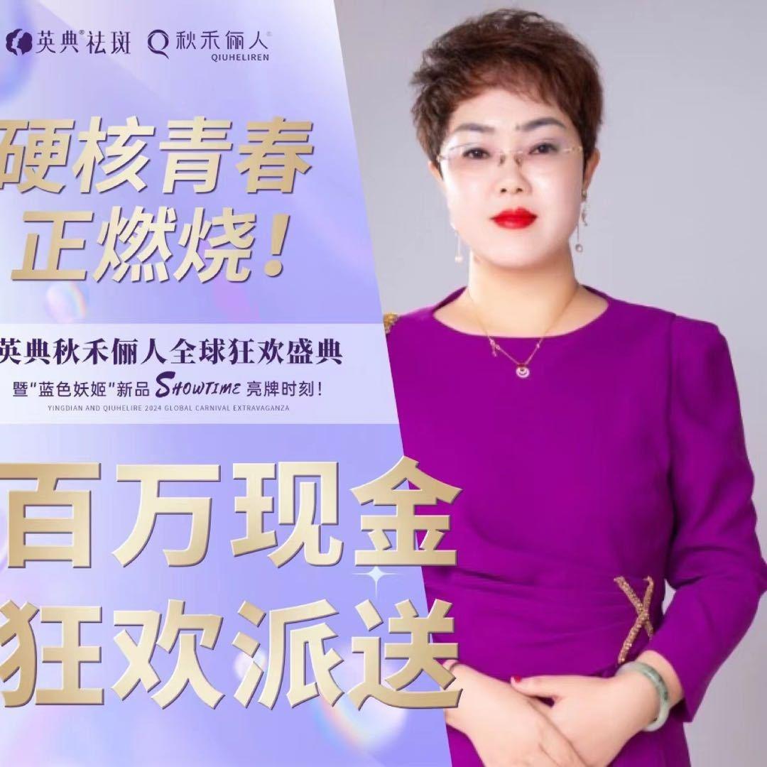英典皮肤管理（甘肃总部）