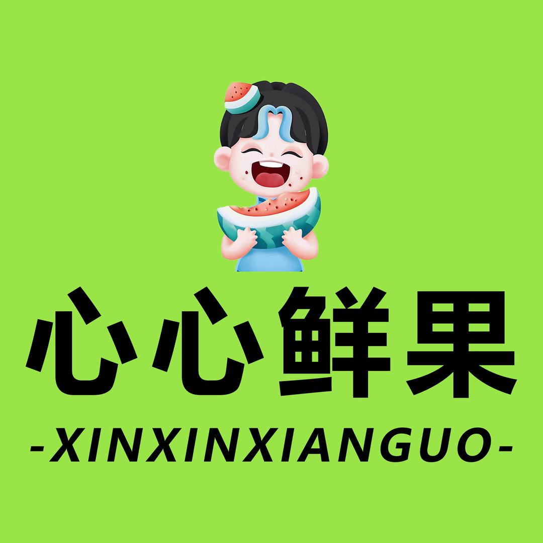 心心鲜果宠粉号