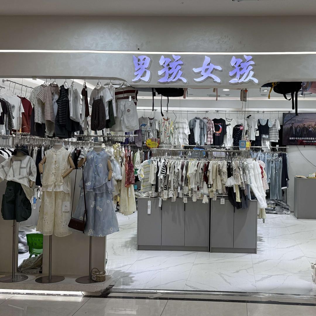 天运男孩女孩童装