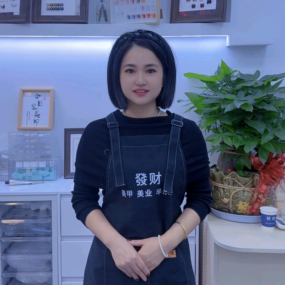 發財美甲美睫半永久官方号