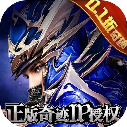 奇迹手游超变版