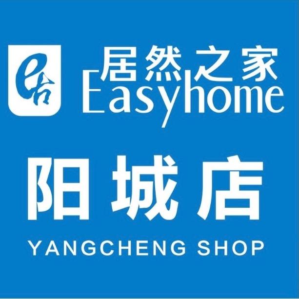 居然之家(阳城店)