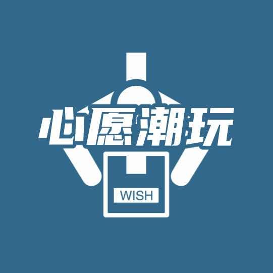 心愿潮玩(泰山吾悦店)官方号