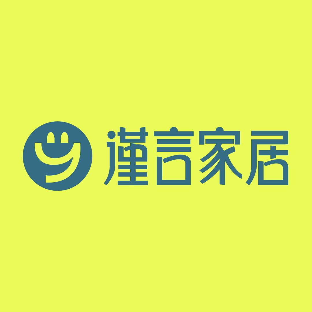 常州谨言家居