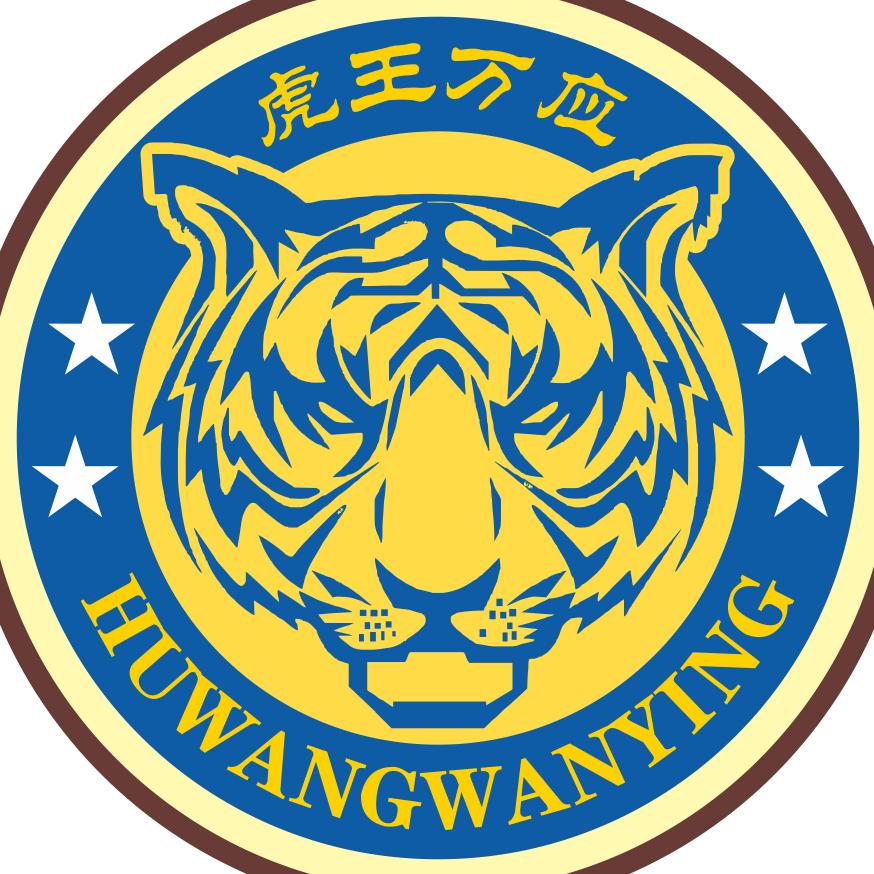 虎王万应服务号