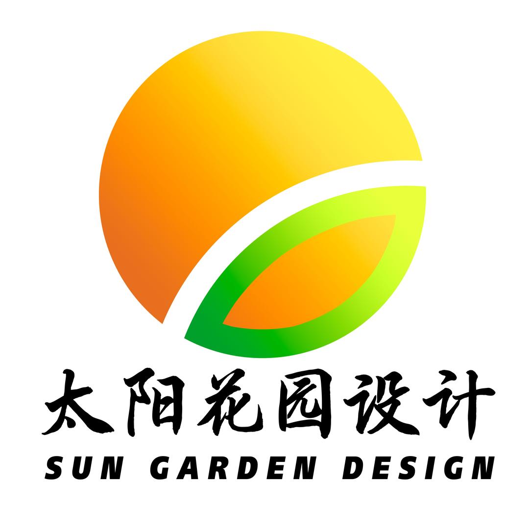 太阳花园设计