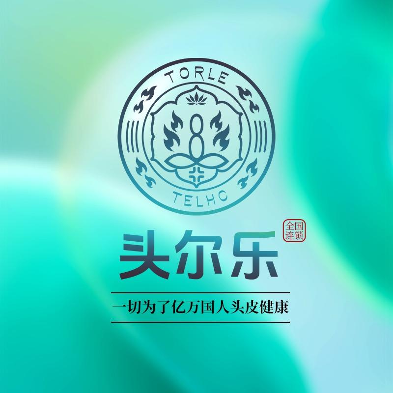 头尔乐头疗养生馆