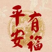 典诺赐福直播号