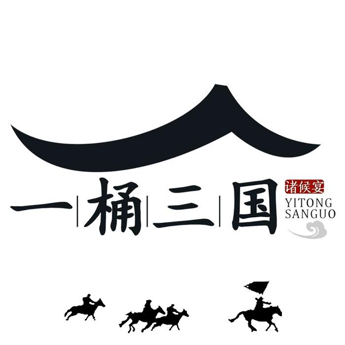 一桶三国(曹孟德店)官方号