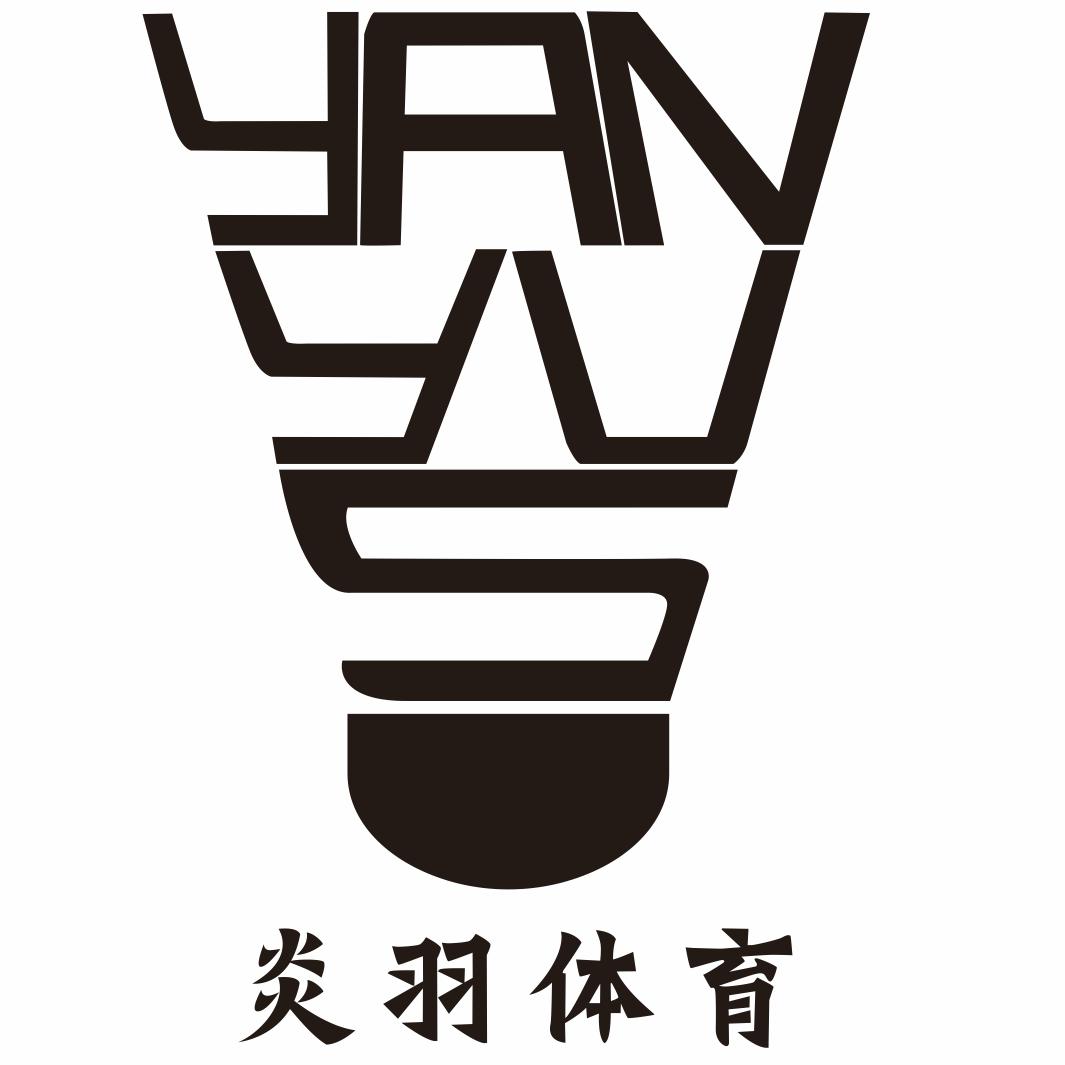 炎梦李宁运动中心