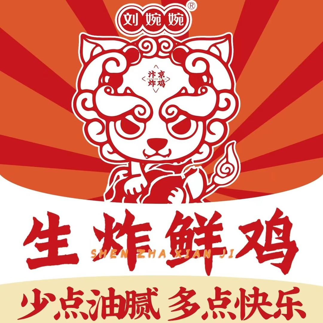 刘婉婉生炸妙龄鸡(英买力店)