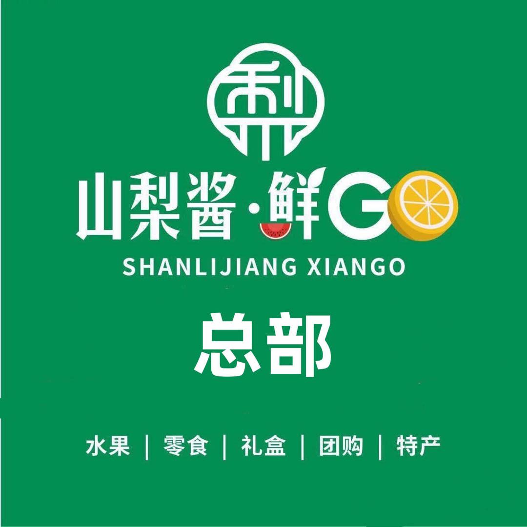 山梨酱进口水果零食（总部）