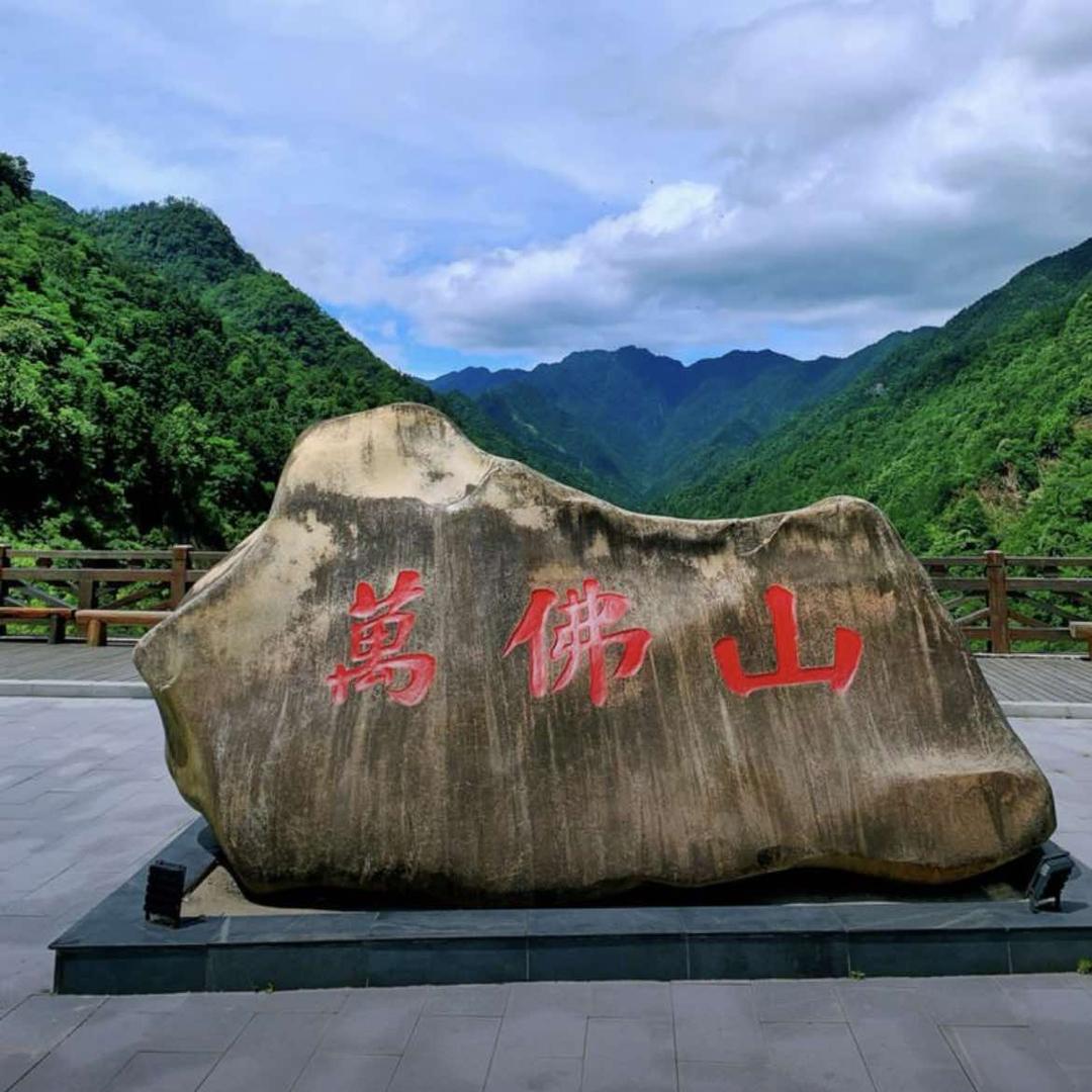 万佛山风景区官方号