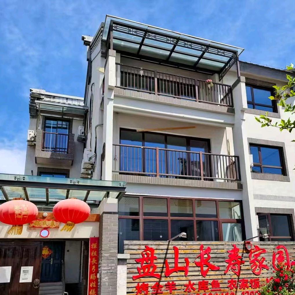 盘山长寿家园农家院官方号