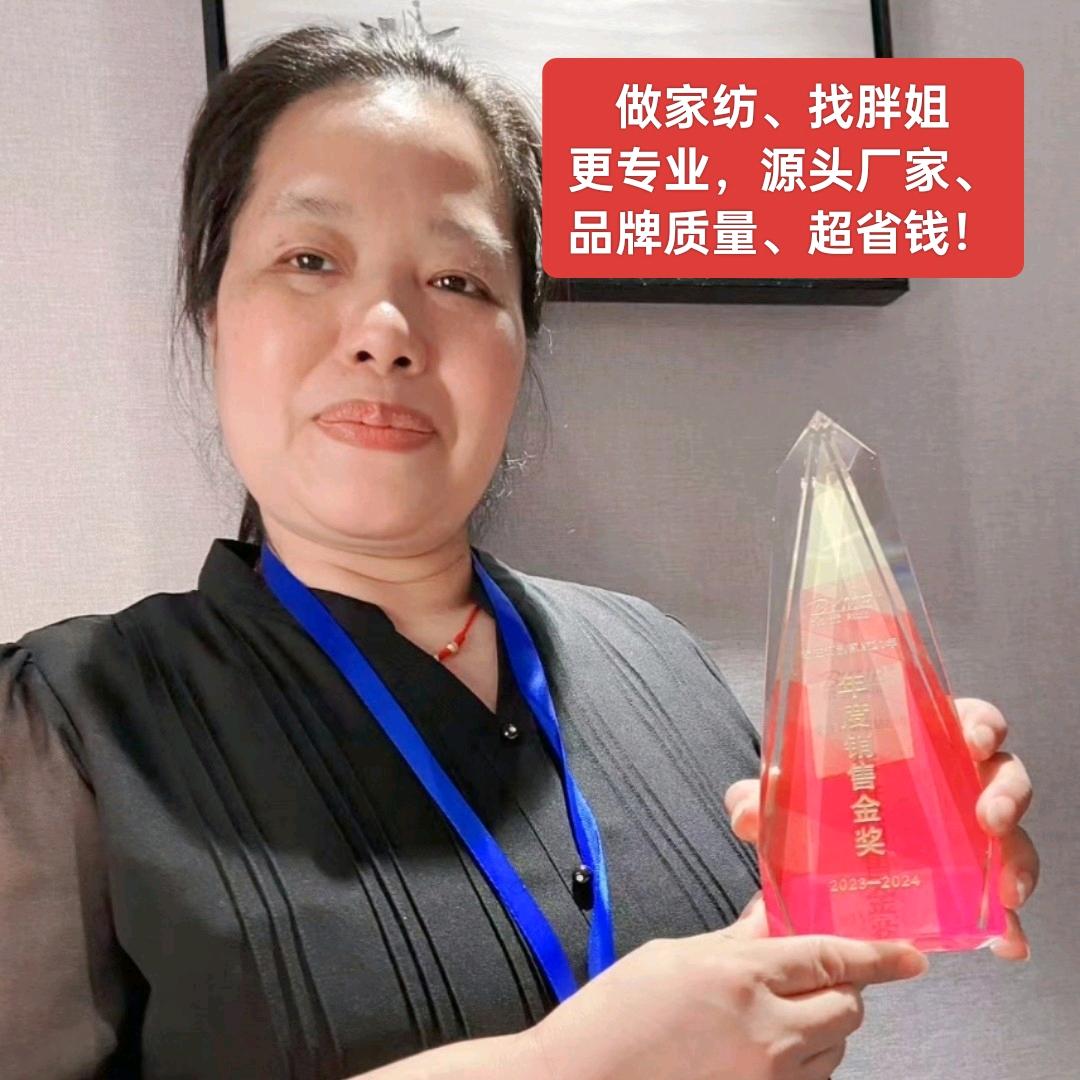 耒阳胖姐家纺