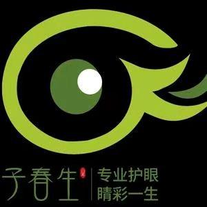 子春生美容中心(市中区茶坊街228号)