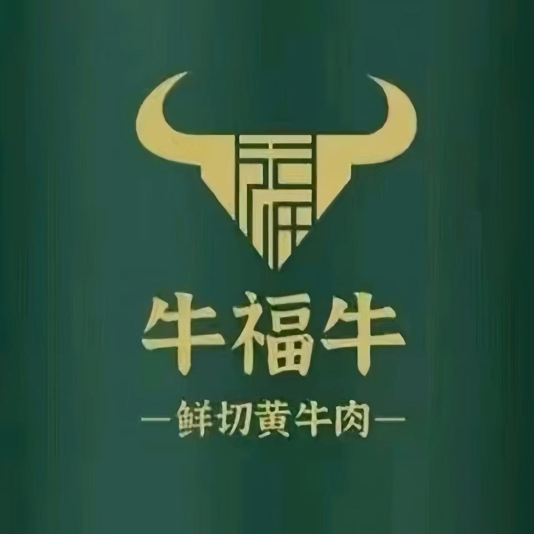 牛福牛火锅万荣店
