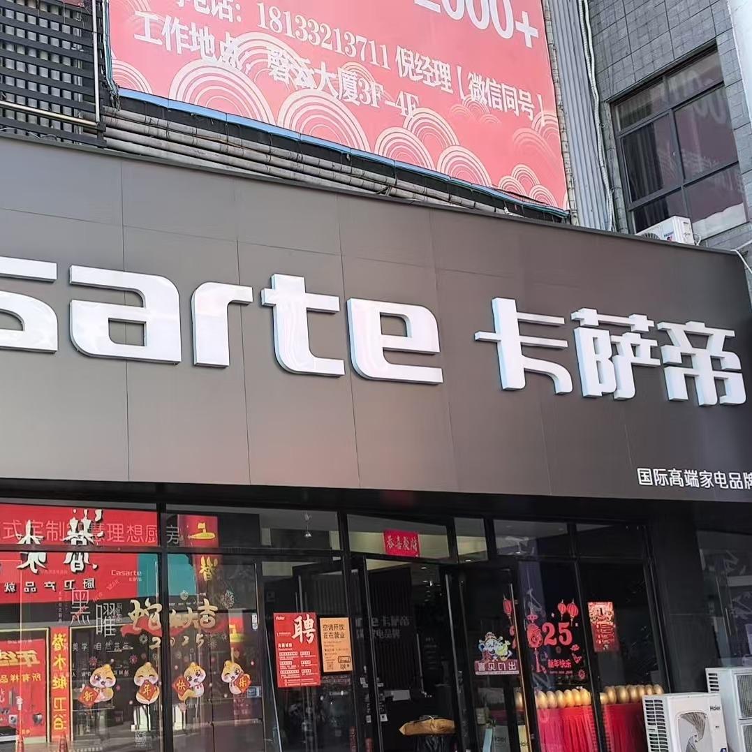 宿州家电凯哥