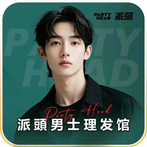 派頭男士发型设计-雪涵（总部）