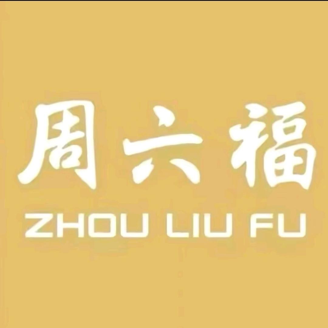 周六福(镇江润州朱方路店)