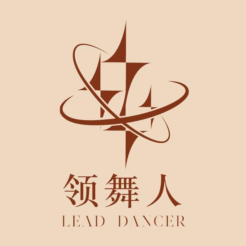 领舞人官方号