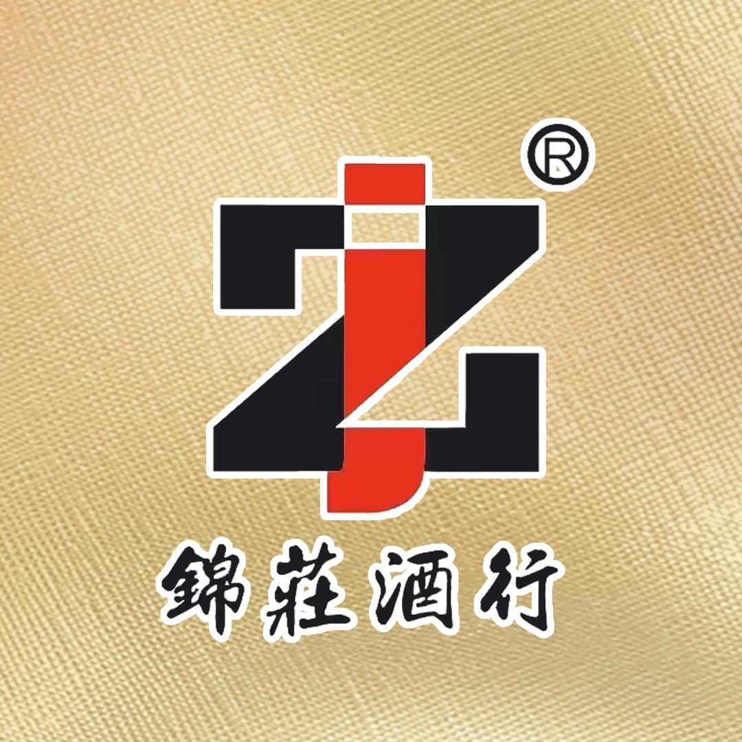 锦庄酒行(九路店)专用号