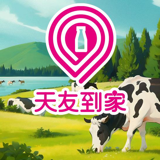 天友到家垫江客服中心