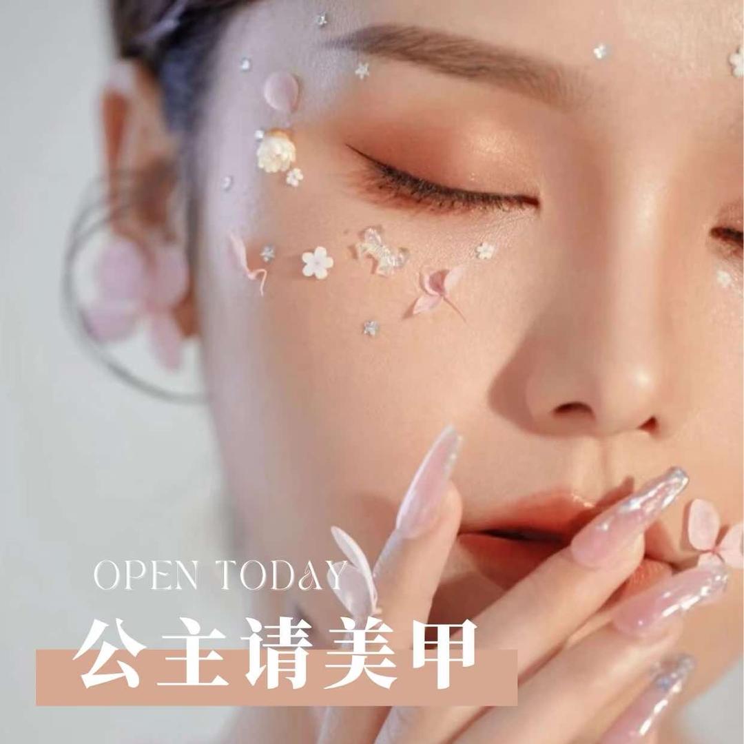 见一面儿美甲美睫