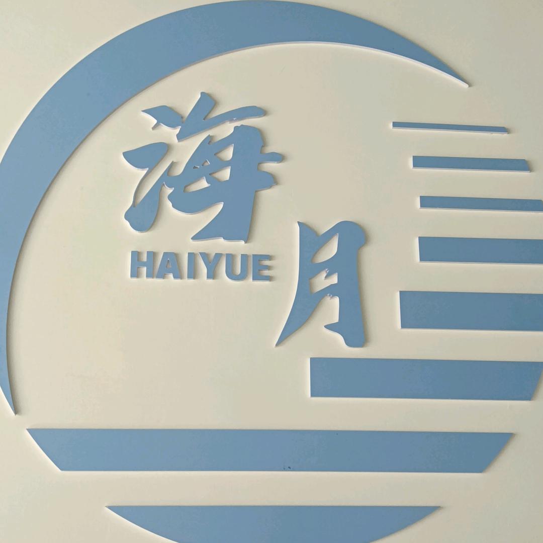 海月养生